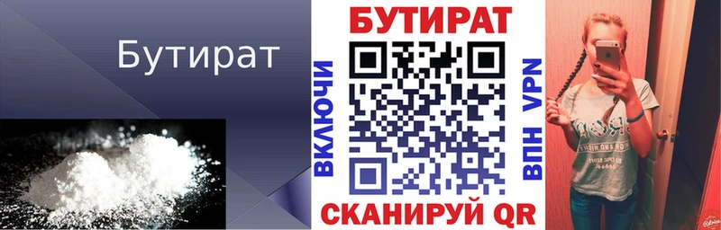 Бутират оксана  магазин продажи   Улан-Удэ 