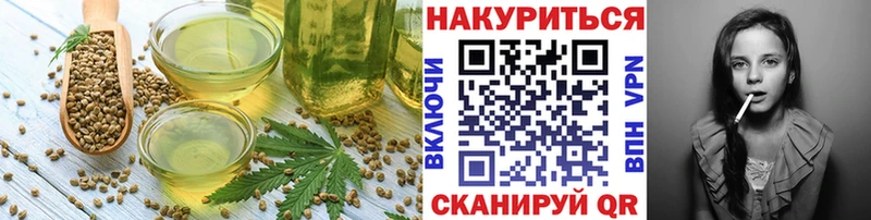 Еда ТГК конопля Улан-Удэ