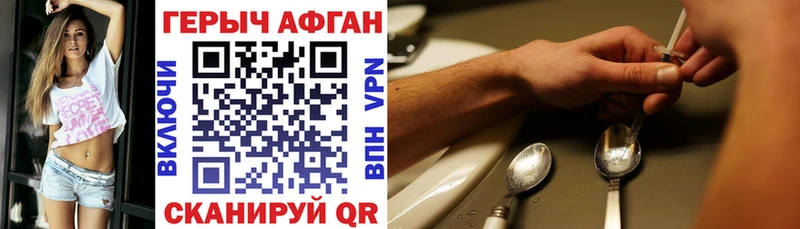 Героин хмурый  Улан-Удэ 