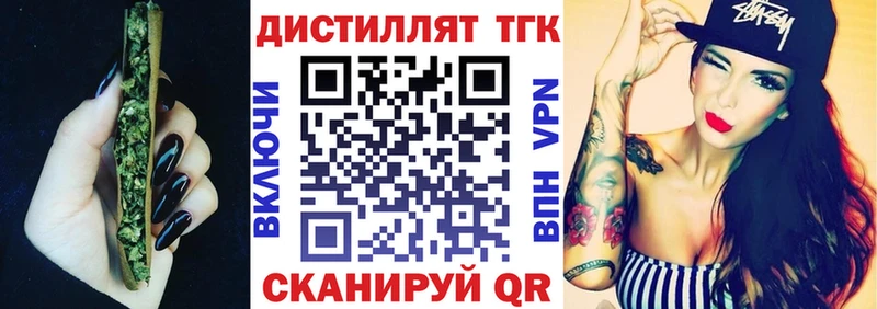 дарнет шоп  Улан-Удэ  ТГК THC oil 
